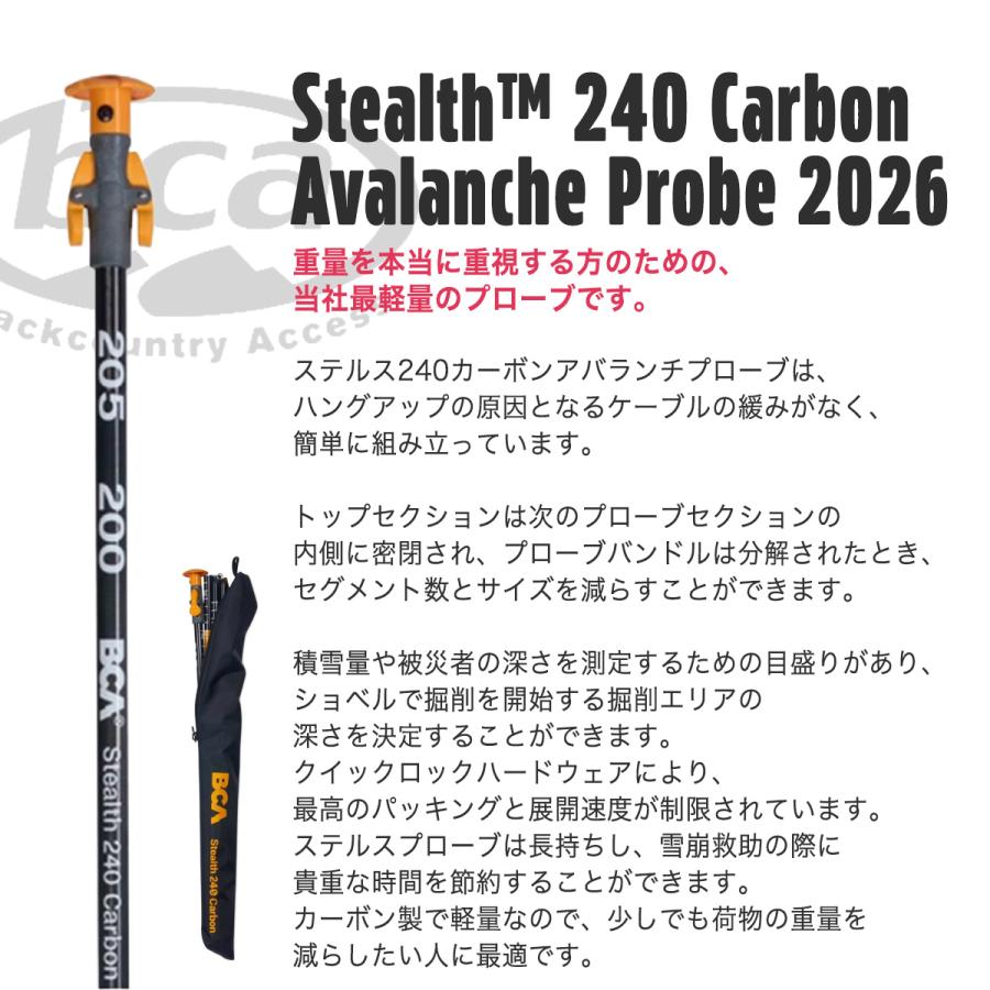 BCA STEALTH プローブ バックカントリーアクセス Backcountry Access