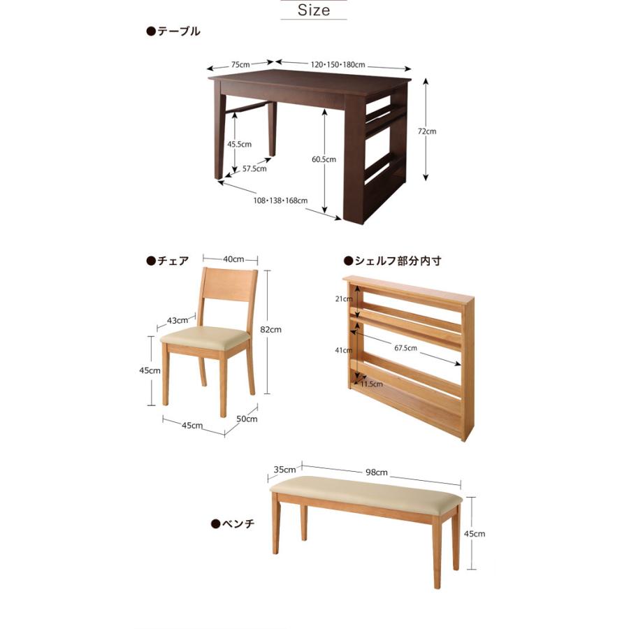 3段階に広がる!収納ラック付きエクステンションダイニング セット: 7点:テーブル+チェア×6 サイズ: W120-150-180cm お客様組立｜dropwort｜19