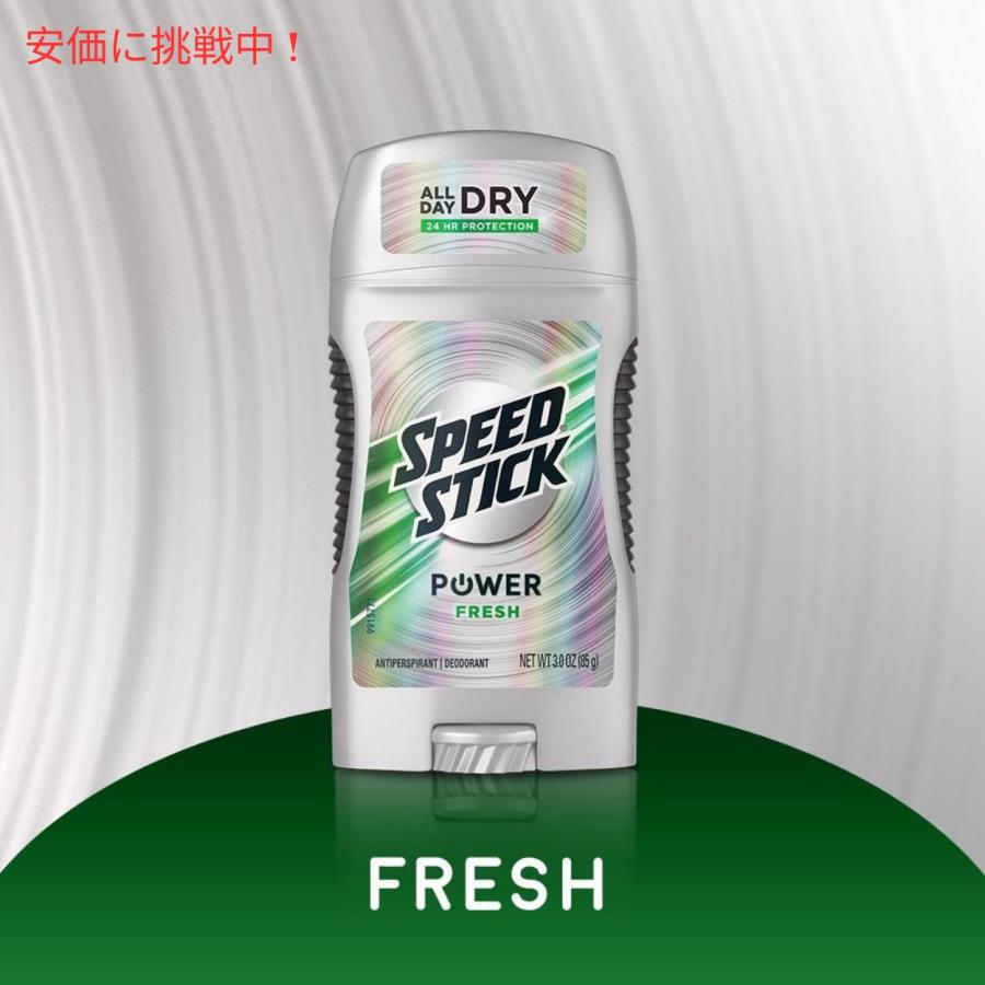 並行輸入品】3個セット スピードスティック フレッシュ デオドラント