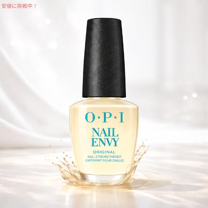 O・P・I（オーピーアイ） 【並行輸入品】【4個】OPI NAIL ENVY ネイル