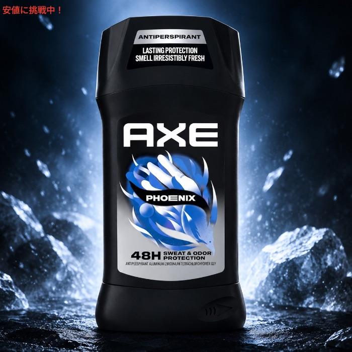 【並行輸入品】アクセ ドライアクション フェニックス デオドラント Axe Deodorant Stick Phoenix |  | 02