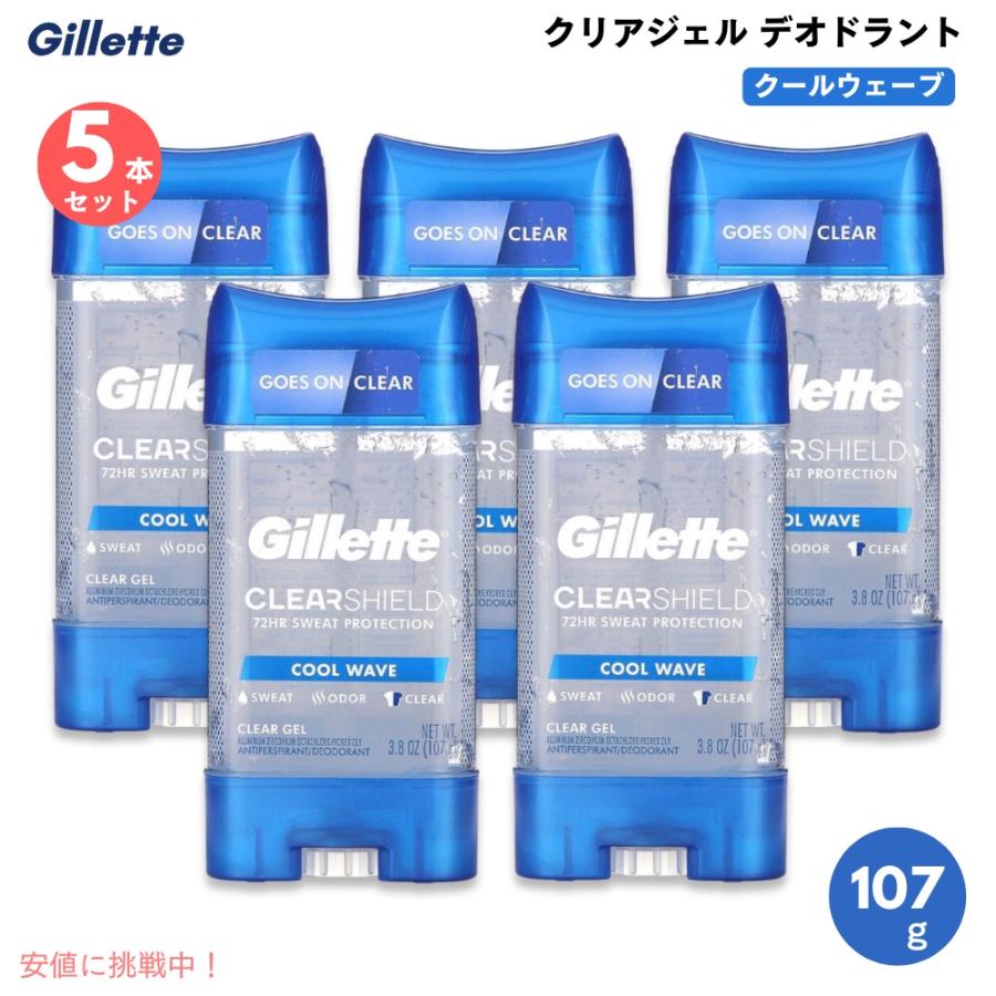 超お得5本セット！ 107g ジレット クリアージェル デオドラント