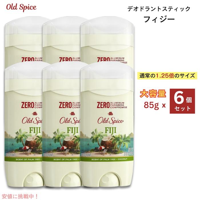 【6個セット】Old Spice Fiji オールドスパイス デオドラント フィジーの香り 85g(3oz) アルミニウムフリー Old Spice（オールドスパイス） 【並行輸入品】【6個セット】Old Spice