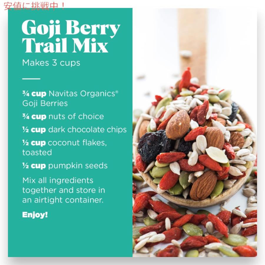 【並行輸入品】Navitas Organics ナビタスオーガニクス オーガニック ゴジベリー 乾燥 227g / 8oz クコの実 Organic Goji Berries |  | 03
