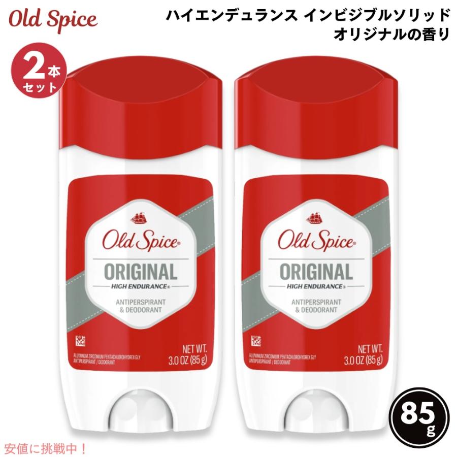 Old Spice（オールドスパイス） 【並行輸入品】【送料無料 2本セット