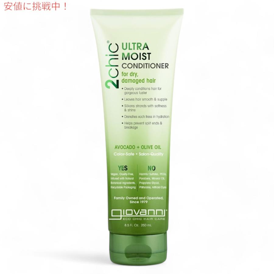 【並行輸入品】ジョバンニ Giovanni ウルトラモイスト アボカド＆オリーブオイル シャンプー＆コンディショナー セット 各250ml / 8.5 fl oz |  | 02