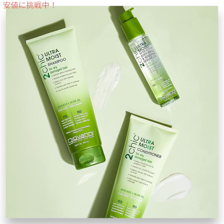 【並行輸入品】ジョバンニ Giovanni ウルトラモイスト アボカド＆オリーブオイル シャンプー＆コンディショナー セット 各250ml / 8.5 fl oz |  | 04