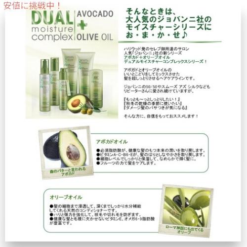 【並行輸入品】ジョバンニ Giovanni ウルトラモイスト アボカド＆オリーブオイル シャンプー＆コンディショナー セット 各250ml / 8.5 fl oz |  | 06