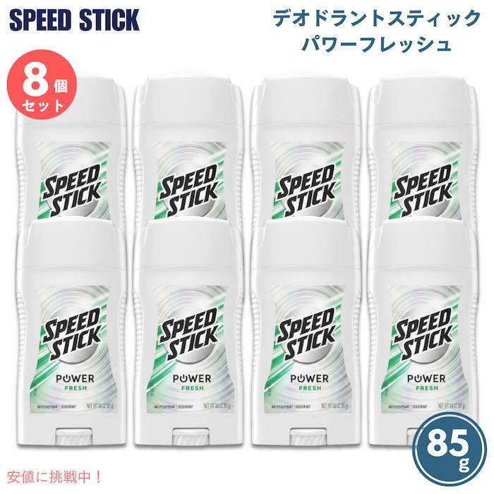 【並行輸入品】[8個セット] スピードスティック パワーフレッシュ デオドラントスティック Speed Stick Deodorant ...