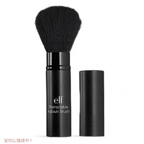 【並行輸入品】e.l.f. Studio Retractable Kabuki Brush | 