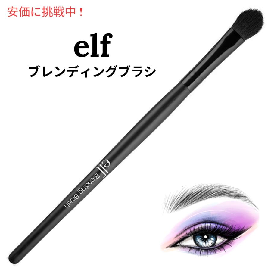 【並行輸入品】e.l.f. Studio Blending Brush | 