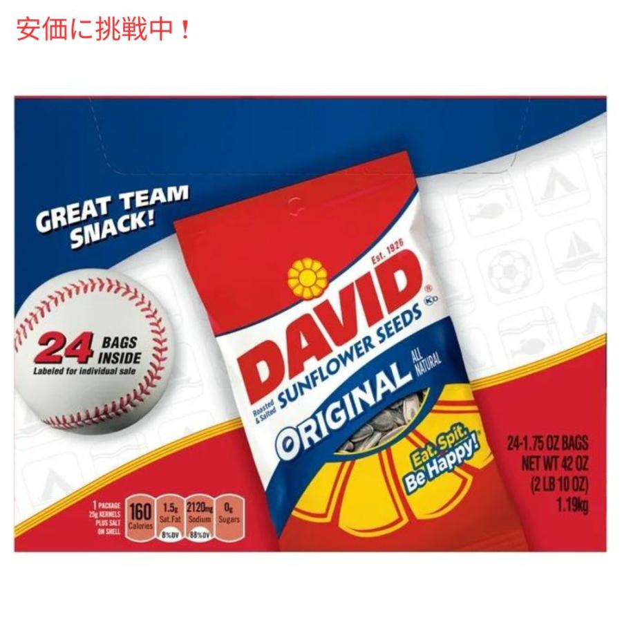 DAVID Sunflower Seeds デイビッド サンフラワーシード　オリジナル　24パック　ひまわりの種｜drplus｜04