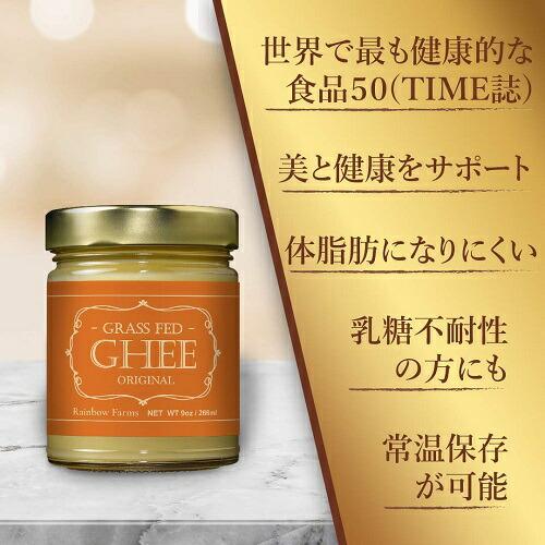 【並行輸入品】【送料無料お得な3個セット】Ghee ギーバター266ml フランス産 高級セーブル (Sevre) バター使用 |  | 01