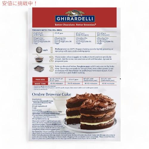 トリプルチョコチップブラウニーのレシピ