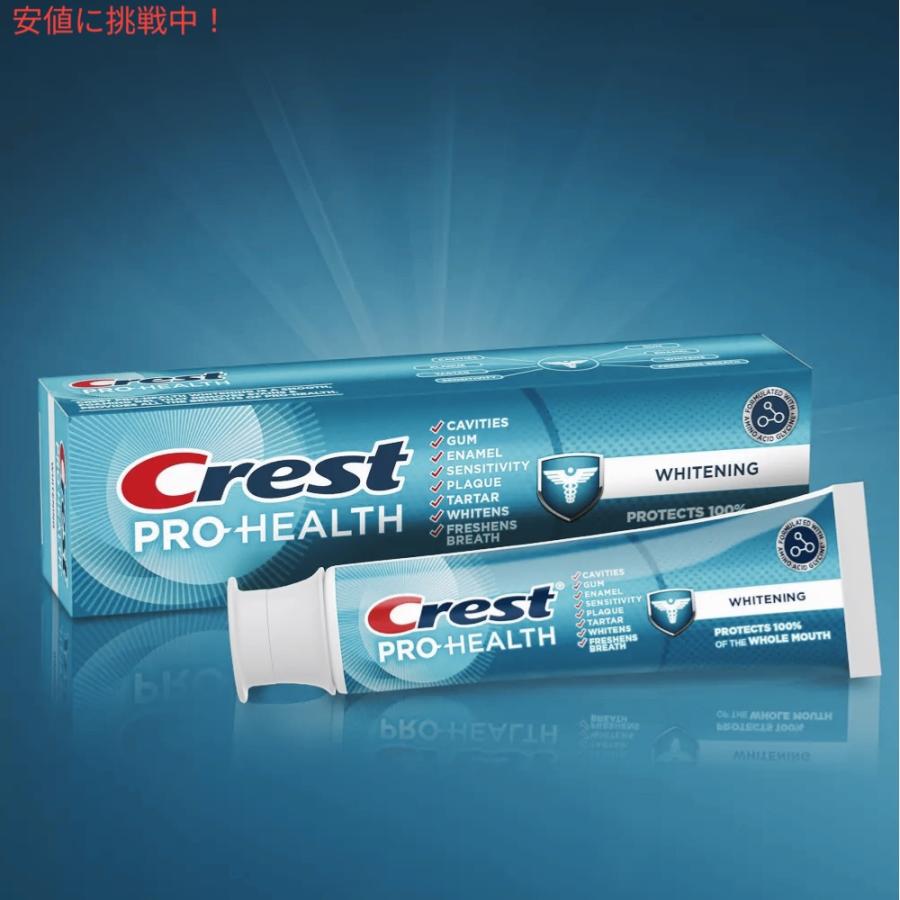 クレスト プロヘルス ホワイトニング 歯磨き粉 ジェル Crest Pro 