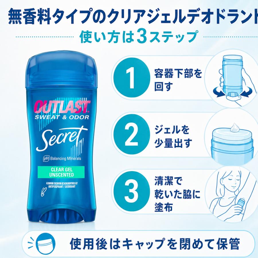 5本セット】Secret シークレット アウトラスト クリアジェル 無香料