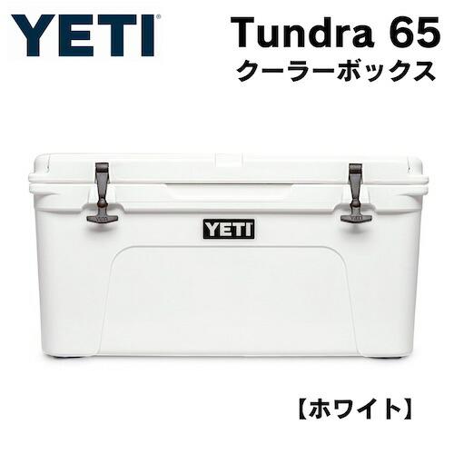 YETI Tundra 65 Hard Cooler WHITE / イエティ クーラーボックス  