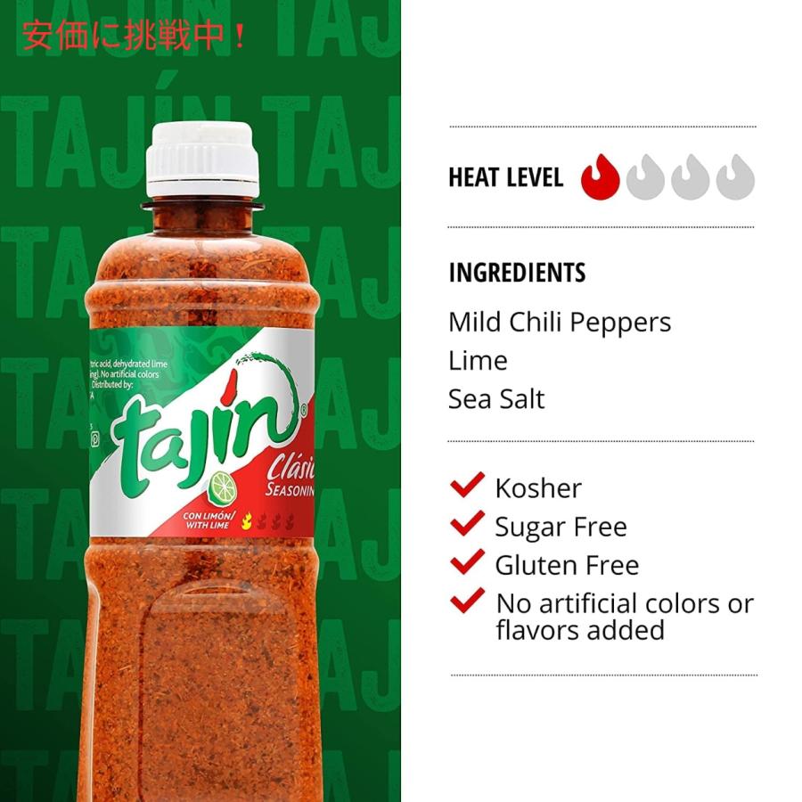 【並行輸入品】Tajin タヒン クラシコ シーズニング スパイス 香辛料 400g 14oz / Clasico Seasoning |  | 01