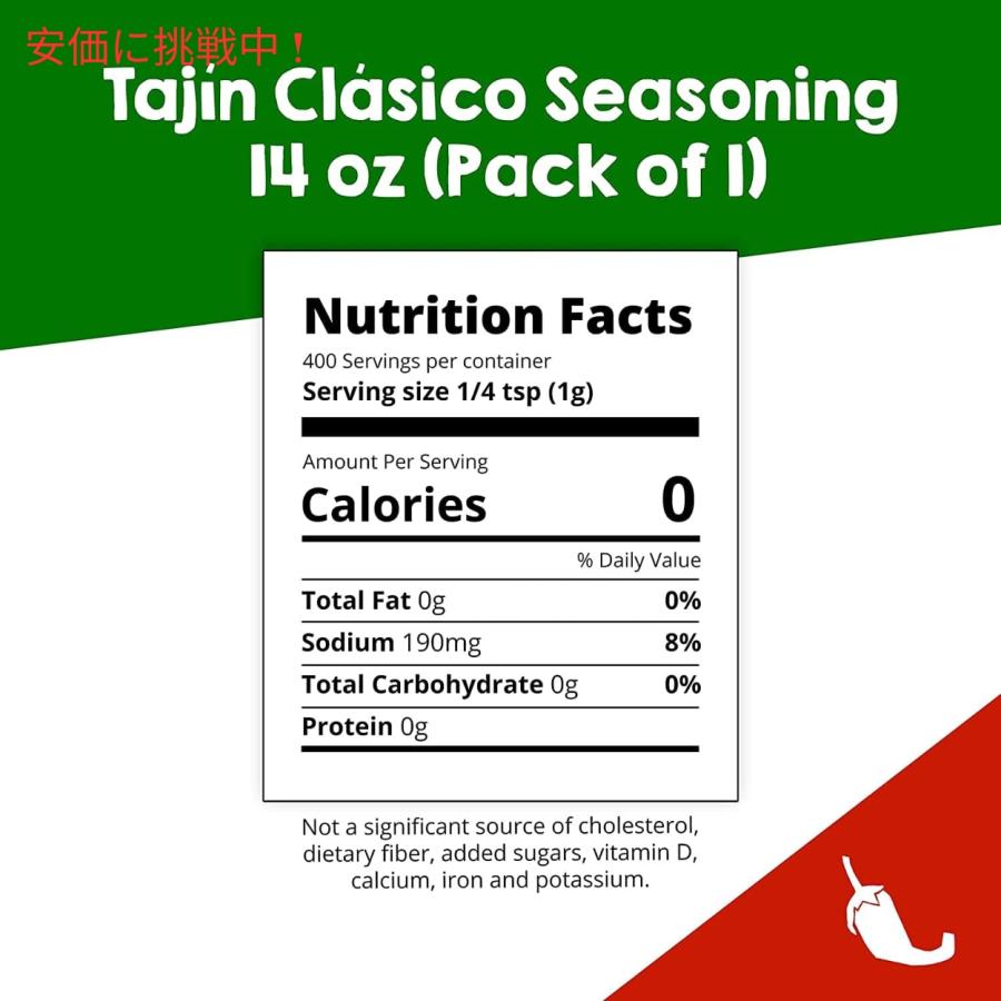 【並行輸入品】Tajin タヒン クラシコ シーズニング スパイス 香辛料 400g 14oz / Clasico Seasoning |  | 02