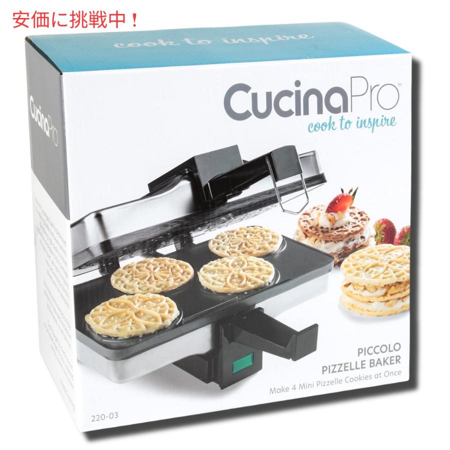 並行輸入品】CucinaPro 220-03 ピッコロ Pizzelle ピッツェルメーカー