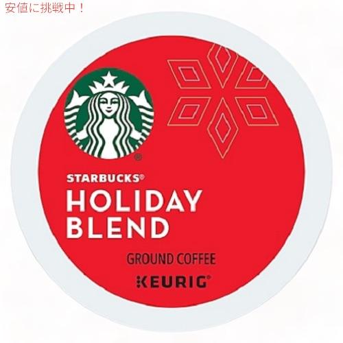 KEURIG キューリグ スターバックス ホリデイ ブレンド KEURIG