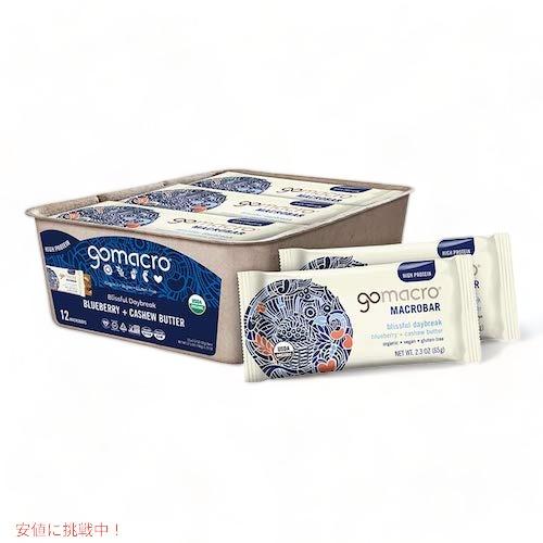 【並行輸入品】GoMacro ゴーマクロ オーガニック ビーガン プロテインバー 12個入り [ブルーベリー+カシューバター] Organic Vegan Protein Bars Blueb | 