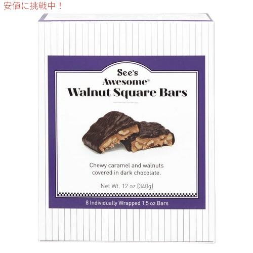 並行輸入品】【 See's Candies 】シーズキャンディー シーズ