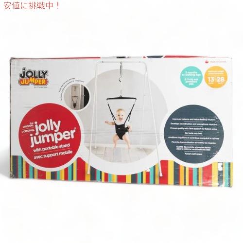 Jolly Jumper ジョリージャンパー ベビージャンパー #108 Amazon | ジョリージャンパー #108 ポータスタンド | 0-3か月