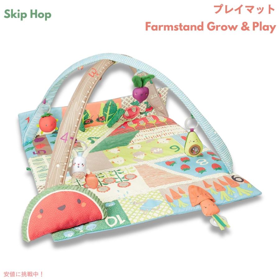 Skip Hop スキップホップ プレイマット ファームスタンド グロー 