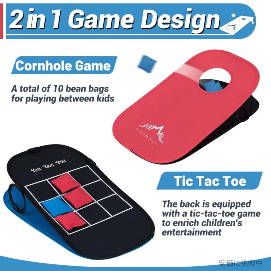 【並行輸入品】コーンホールゲームセット Himal コンパクトサイズの画像