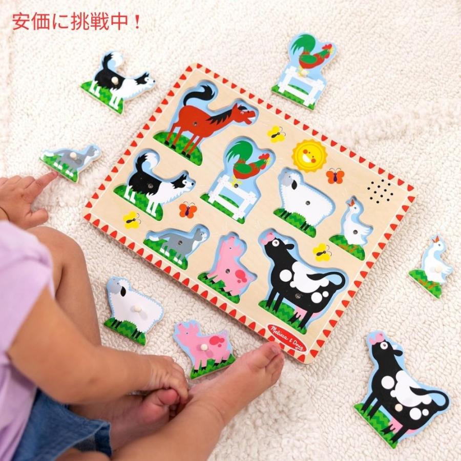 並行輸入品】メリッサ＆ダグ サウンドパズル ファーム Melissa & Doug