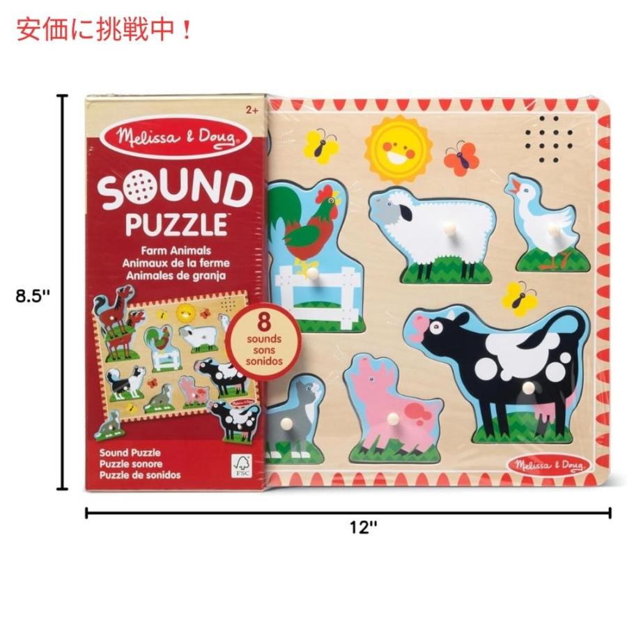 並行輸入品】メリッサ＆ダグ サウンドパズル ファーム Melissa & Doug