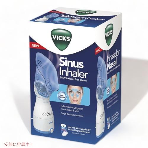 並行輸入品】ビックス VICKS VIH200 パーソナルスチーム吸入器