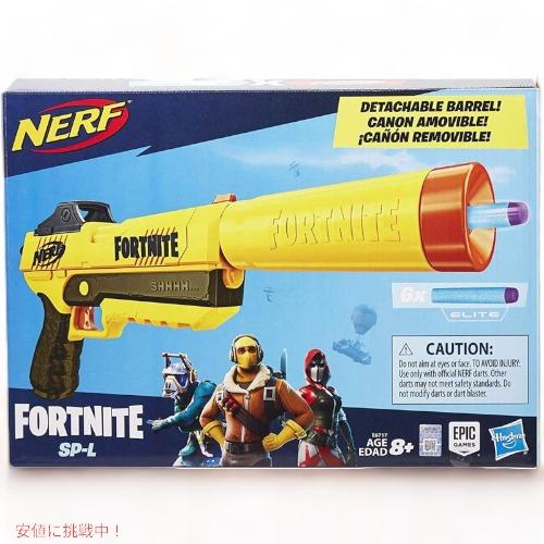 ナーフ おもちゃの鉄砲 NERF Fortnite フォートナイト SP-L ナーフ おもちゃの鉄砲 NERF Fortnite フォートナイト SP-L