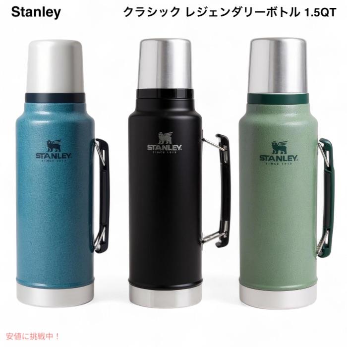 【並行輸入品】＜3色から選べます＞ Stanley スタンレー クラシック レジェンダリーボトル 1.5QT（1.4L）保温・保冷対応 Classic Legendary Bottle 1.5 QT 水筒 | 