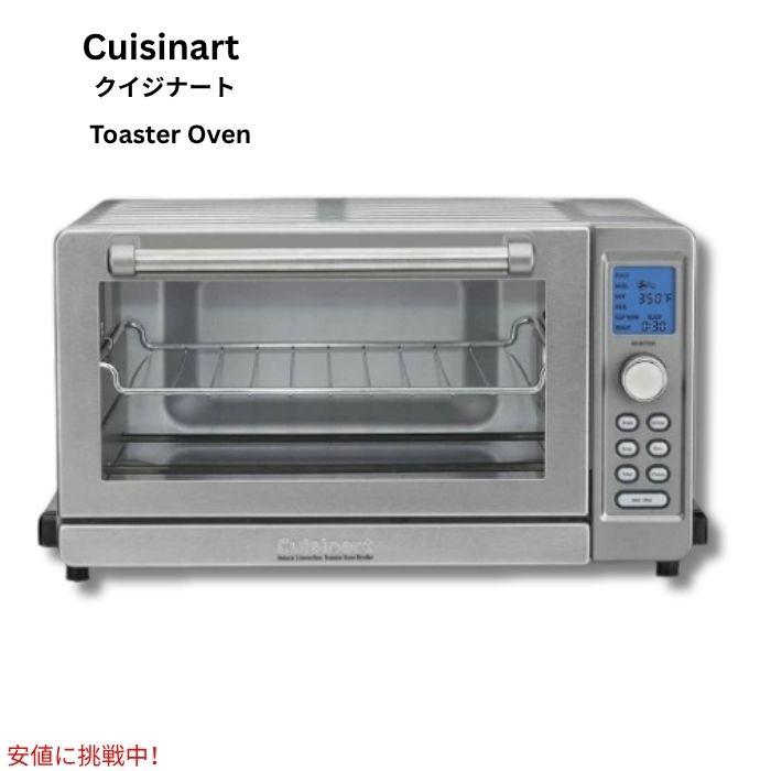 Cuisinart クイジナートステンレス製コンベクション トースターオーブン Cuisinart クイジナート TOB-135N 157デラックスコンベクション