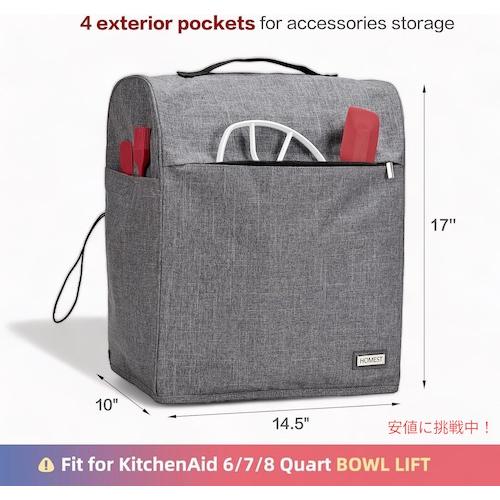 【並行輸入品】スタンドミキサーカバー HOMEST スタンドミキサーグレー KitchenAid キッチンエイド 6/7/8 Quart ボウルリフト対応 |  | 02