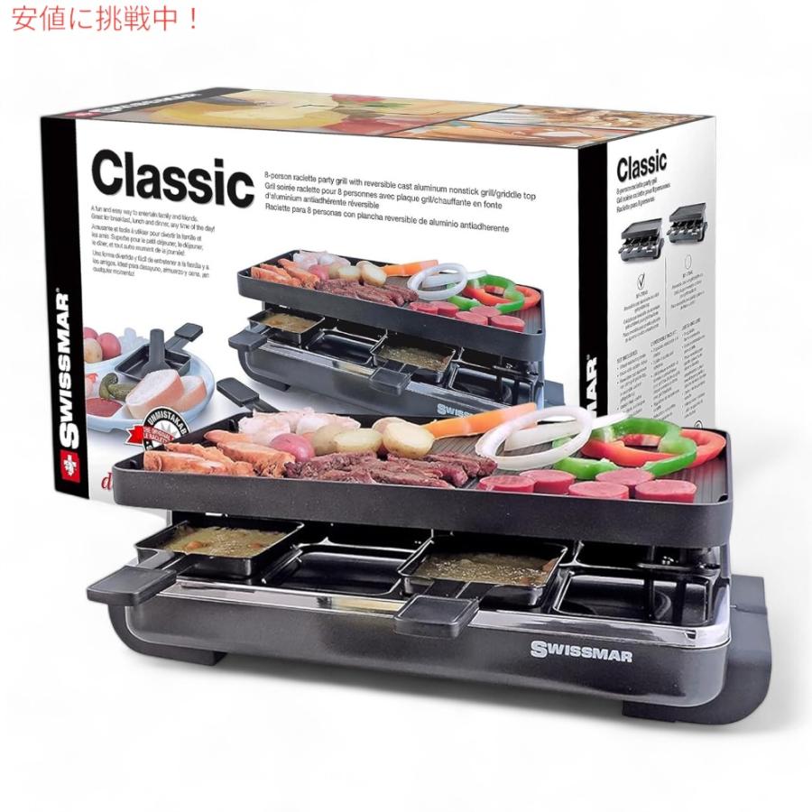 スイスマール クラシック ホットプレート Swissmar KF-77041 アルミ