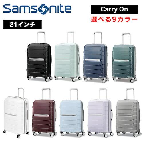SamsoniteFreeform スーツケース キャリー 21インチ メタストア 店 がお届け 入園入学祝い