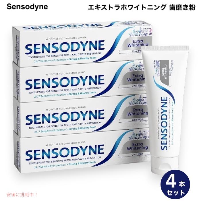 並行輸入品】【4本セット】センソダイン エキストラホワイトニング