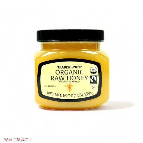 並行輸入品】Trader Joe's トレーダージョーズ 天然生ハチミツ 454g(16