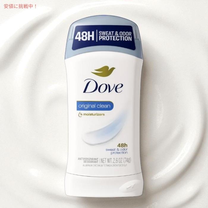 Dove 【並行輸入品】【オリジナルクリーン】Dove ダヴ デオドラント