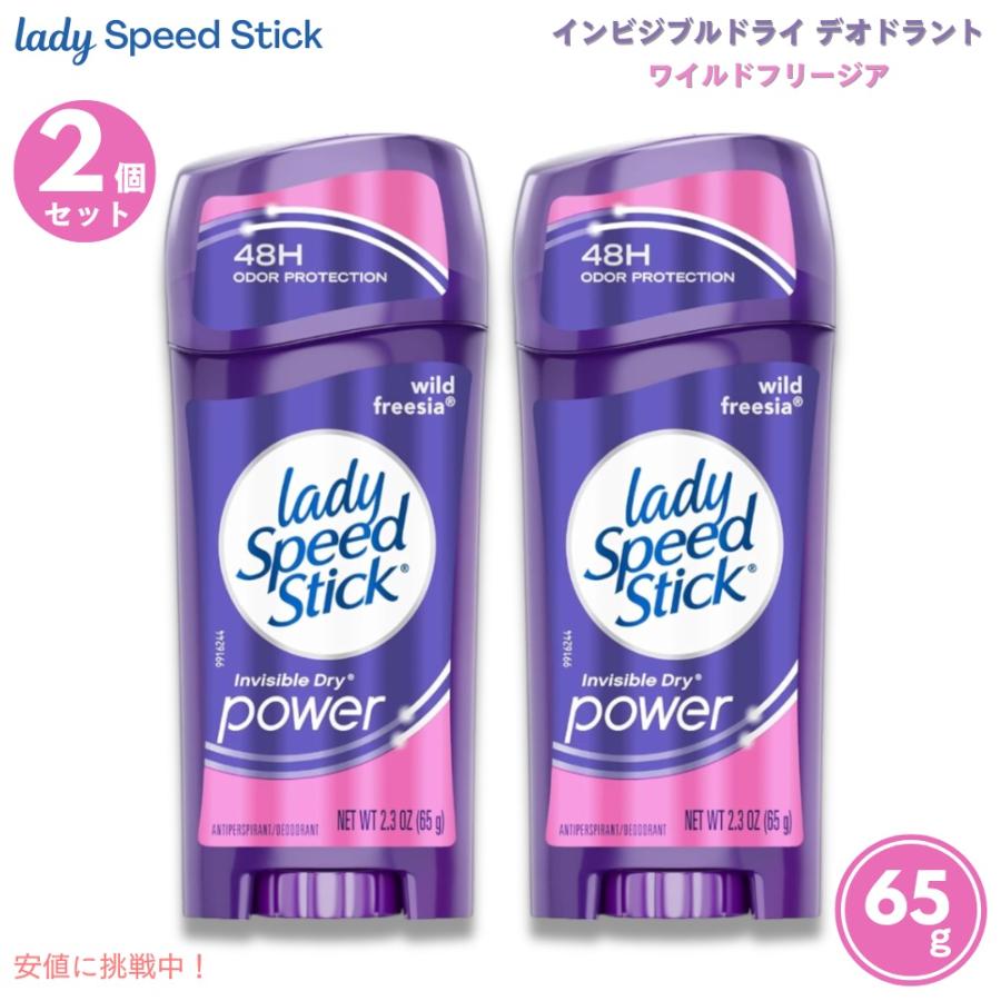 レディスピードスティック ワイルドフリージア 65g×7本 Lady Speed Stick 【2個セット】Lady デオドラント インビジブル