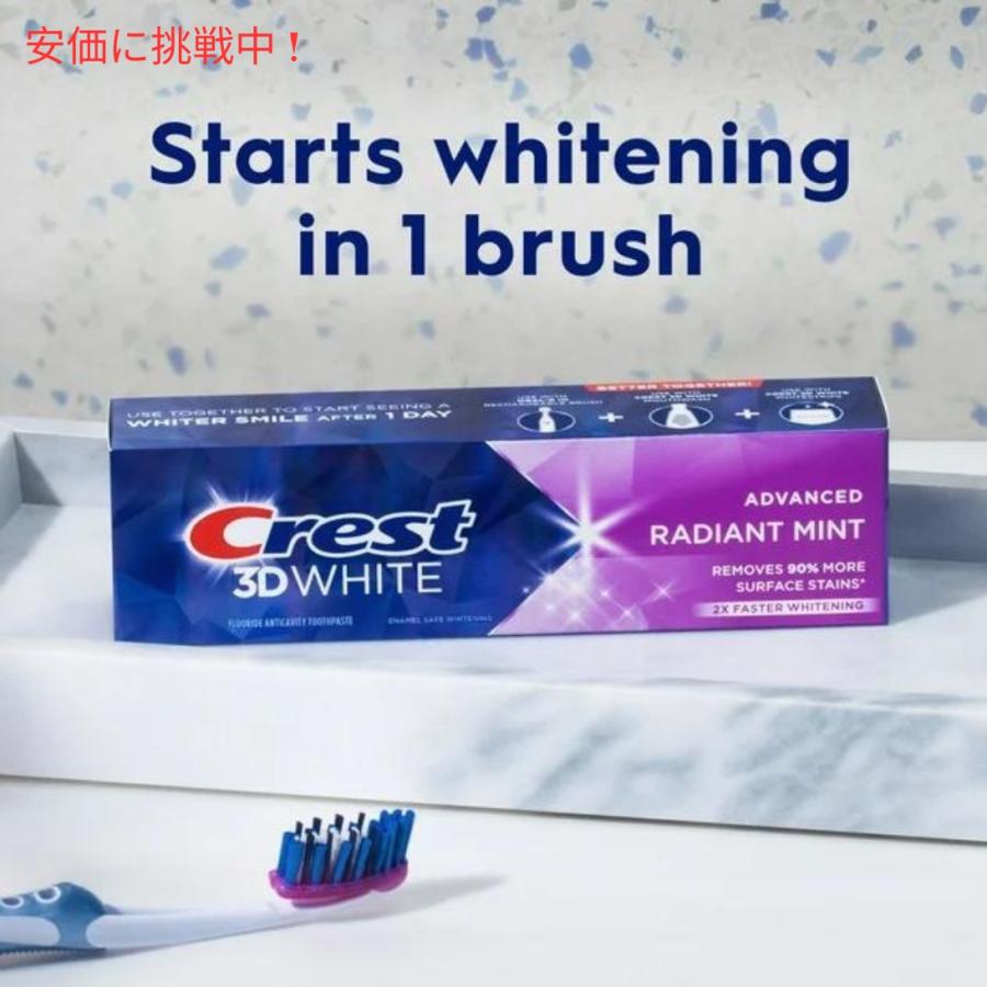 クレスト 【並行輸入品】【2個】クレスト 歯磨き粉 3Dホワイト