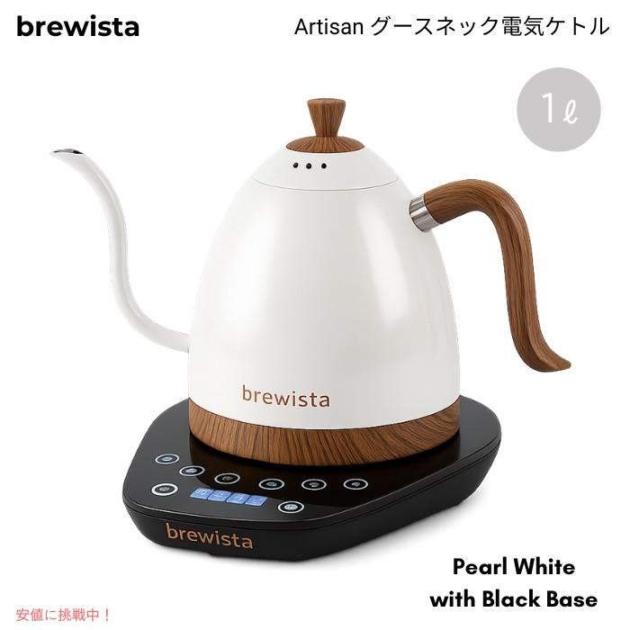 brewista ブリューイスタ　電気ケトル 細口ノズル brewista ブリューイスタ 電気ケトル 細口ノズル ブランド公式サイト