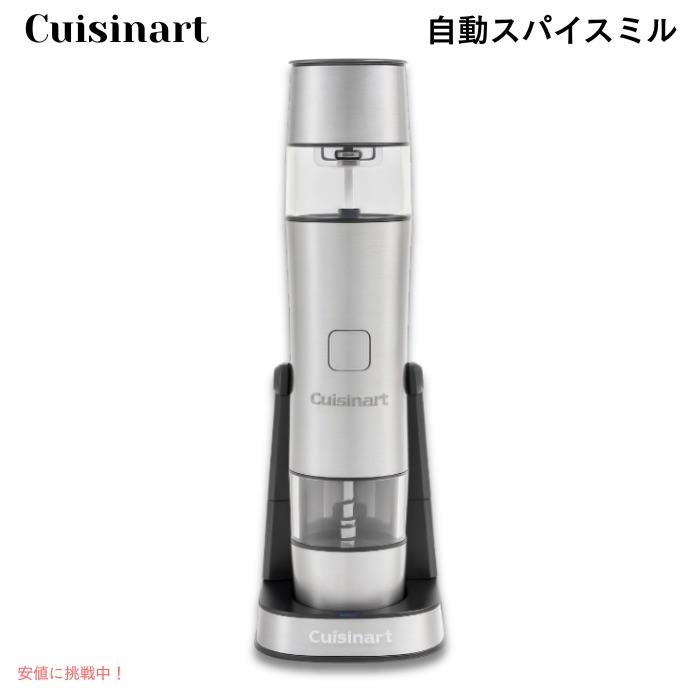 クイジナート 自動スパイスミル Cuisinart SG-3 ステンレス製充電式 並行輸入品】クイジナート 自動スパイスミル Cuisinart SG-3