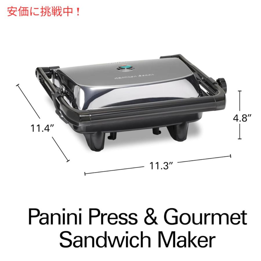 並行輸入品】Hamilton Beach ハミルトンビーチ パニーニメーカー