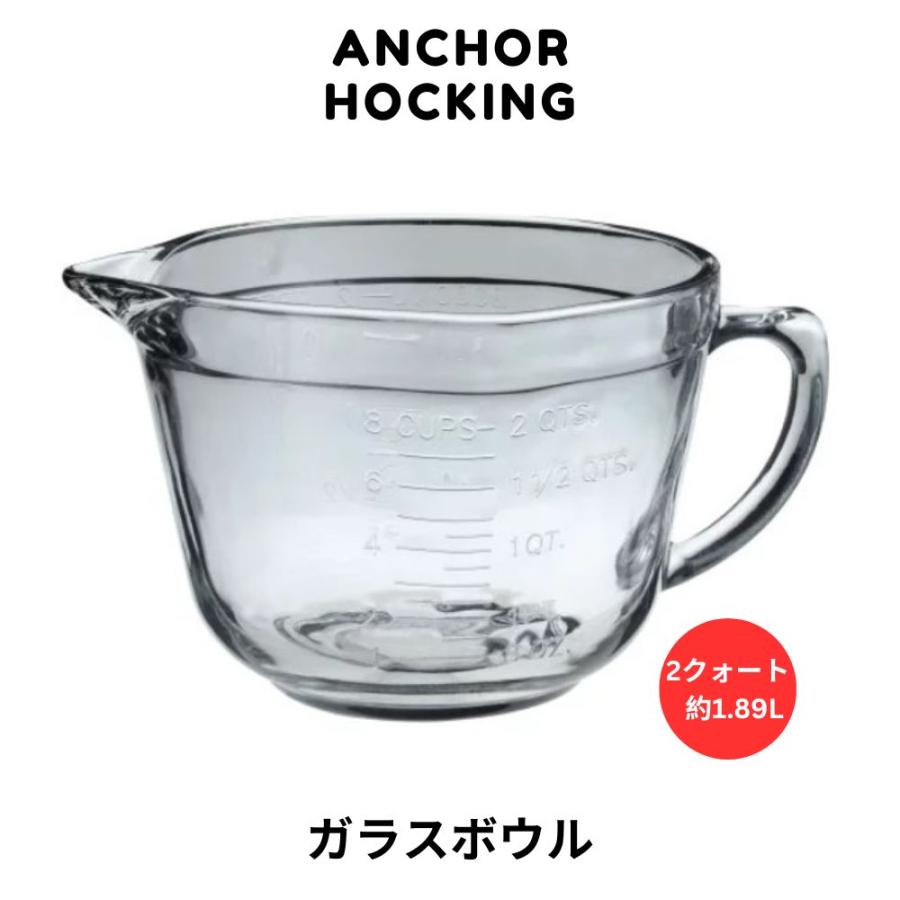 並行輸入品】アンカーホッキング Anchor Hocking バッターボウル 2