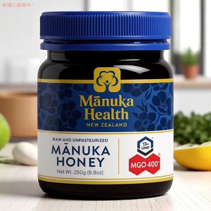 【並行輸入品】Manuka Health - MGO 400+ Manuka Honey 8.8 Ounce / マヌカヘルス MGO 400 ロー(Raw) マヌカハニー 250g ニュージーランド産 |  | 02