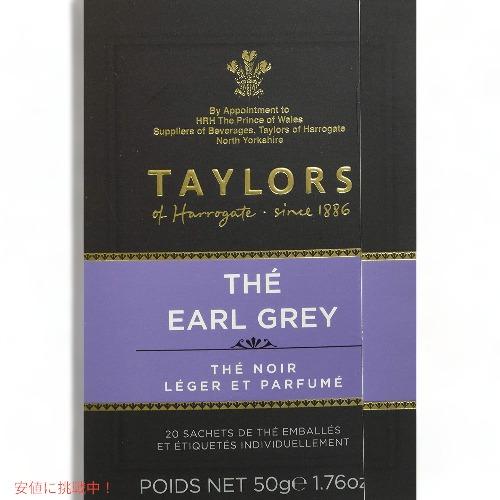 並行輸入品】Taylors of Harrogate Earl Grey, 20 Teabags, 50g